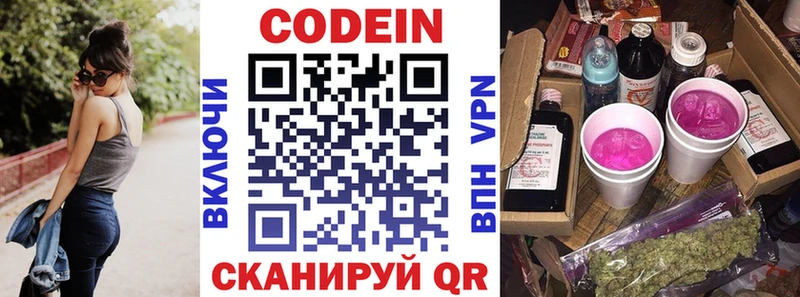 Кодеиновый сироп Lean Purple Drank  Купить закладки  Шелехов 