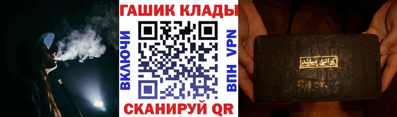 Купить закладки  Шелехов  ГАШИШ Premium 