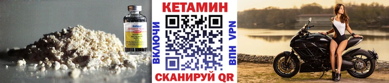 Кетамин ketamine  Купить  Шелехов 