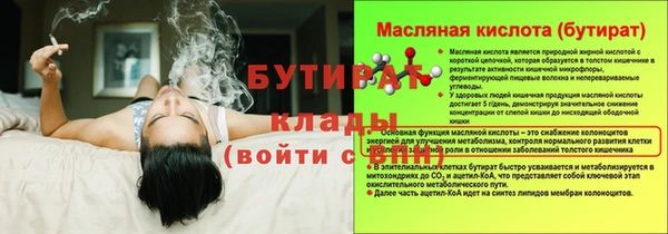 стафф Магас