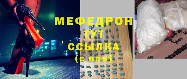 стафф Магас