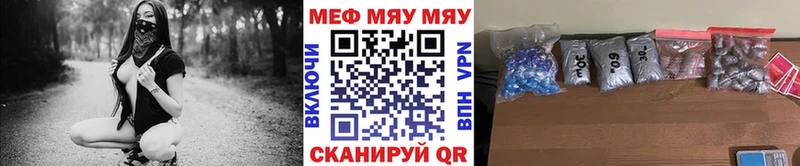 Купить  Шелехов  МЯУ-МЯУ VHQ 