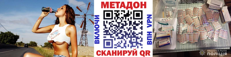 Метадон methadone  Купить закладки  Шелехов 
